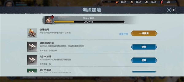 维京崛起手机版