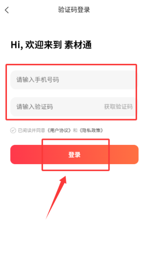 素材通