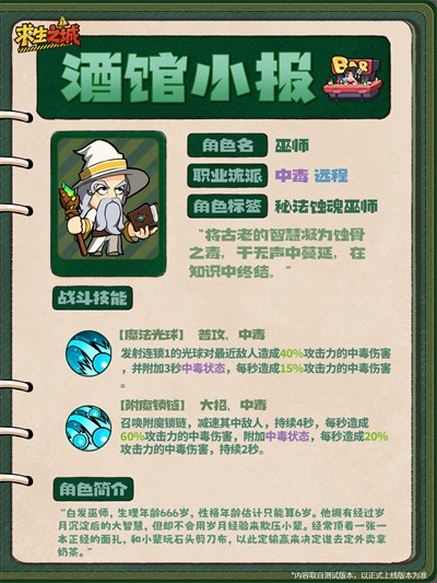 求生之城