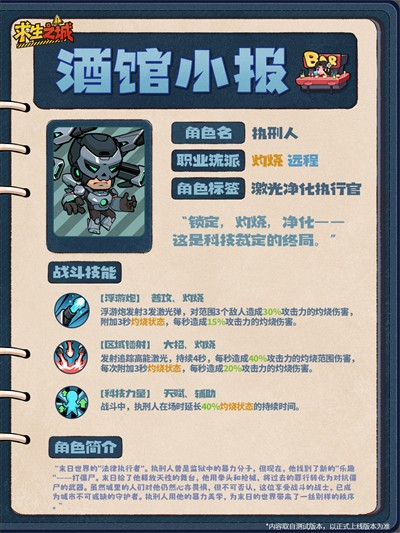 求生之城