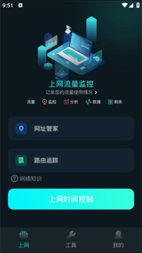 比特精灵手机版9