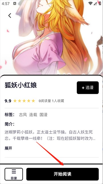 漫Boo漫画