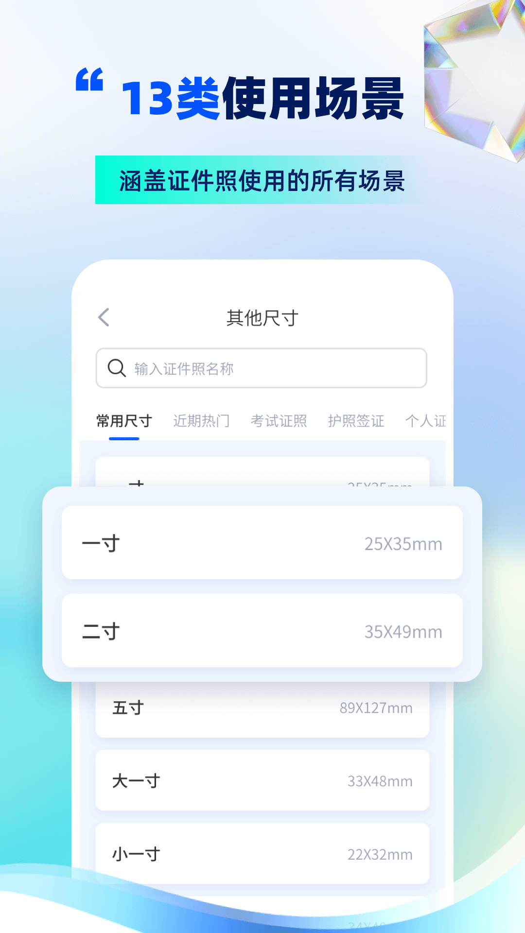 精英证件照