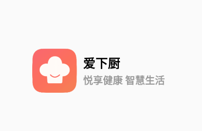爱下厨