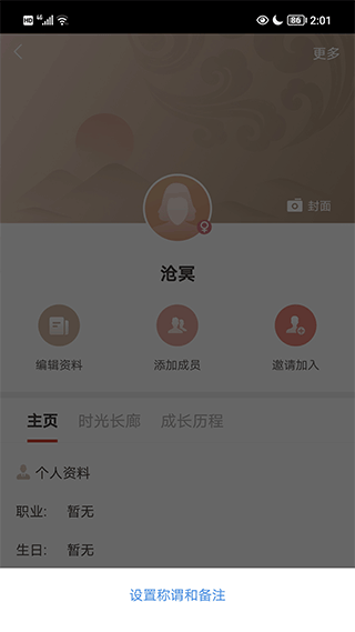 脉丁家谱