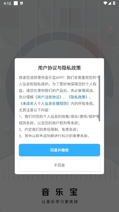 音乐宝