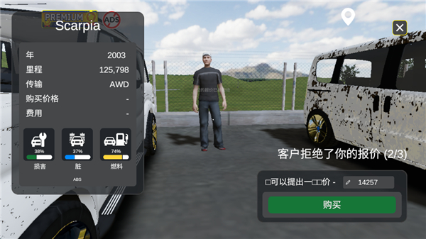 汽车出售模拟器MOD版