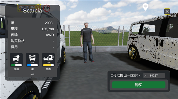 汽车出售模拟器MOD版
