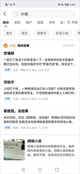 知乎知了