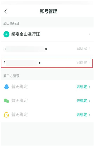 万宝楼手机版