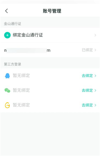 万宝楼手机版