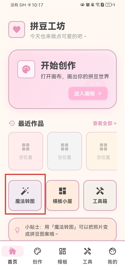 拼豆工坊