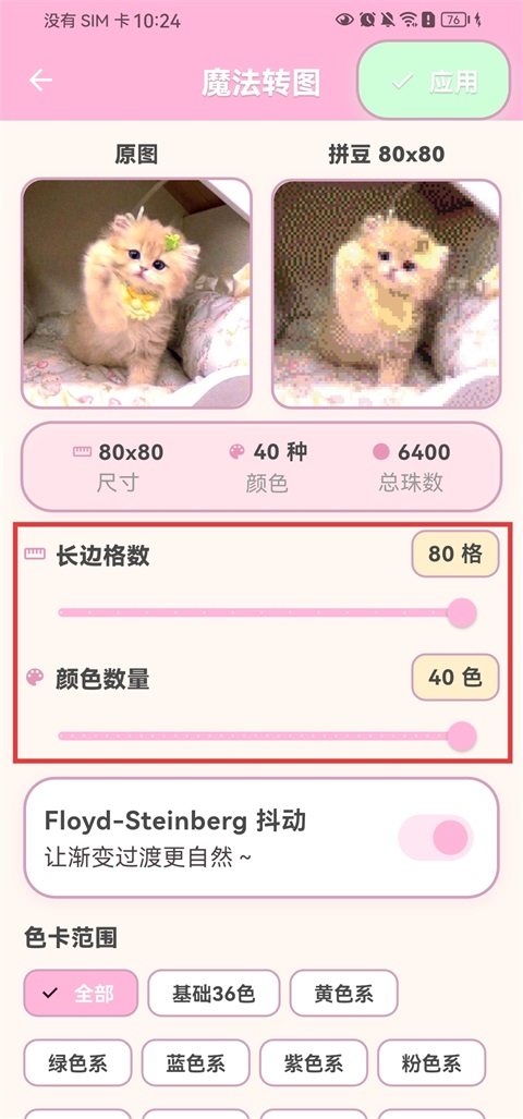 拼豆工坊