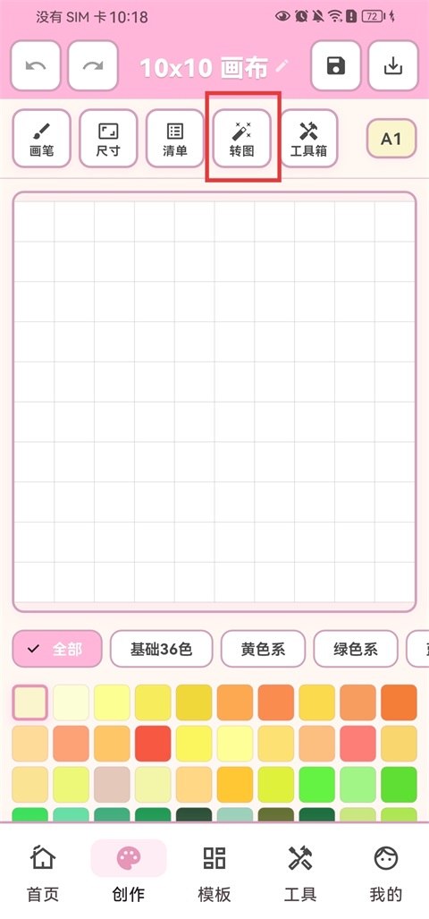 拼豆工坊