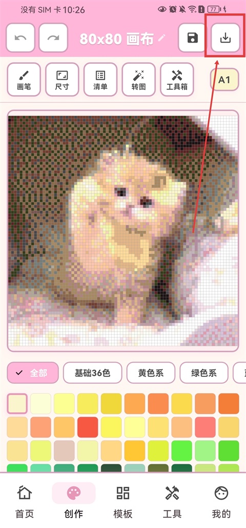 拼豆工坊
