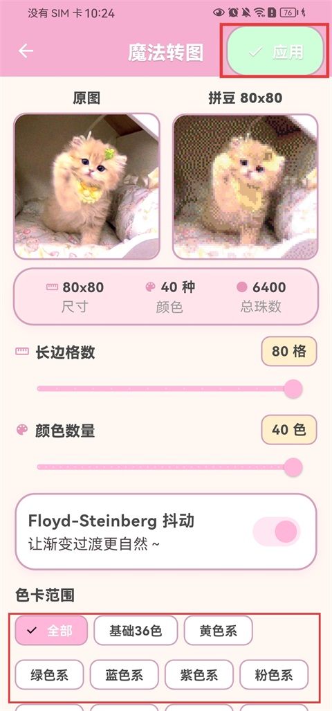拼豆工坊