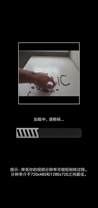 反向录影