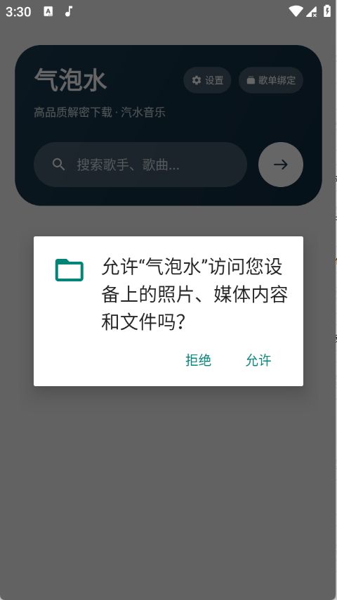 气泡水音乐
