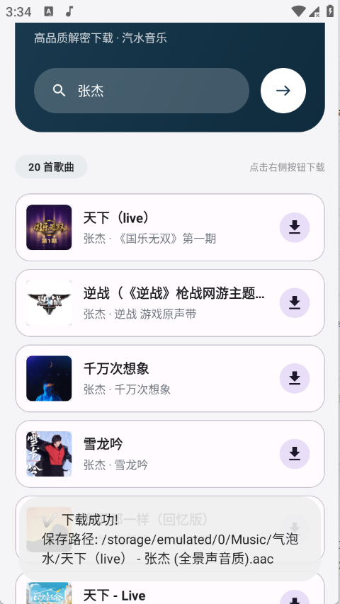 气泡水音乐