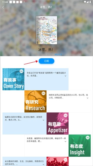 第一财经杂志电子版