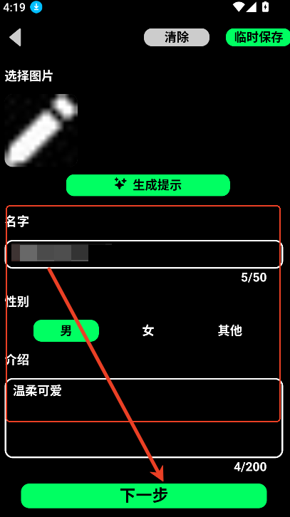 GookaAi聊天
