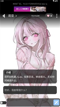 GookaAi聊天