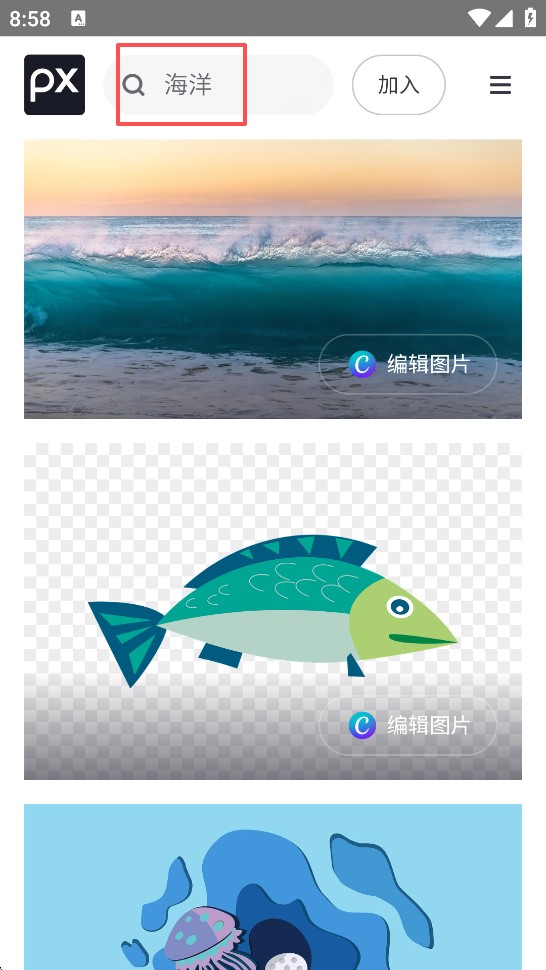 Pixabay素材库