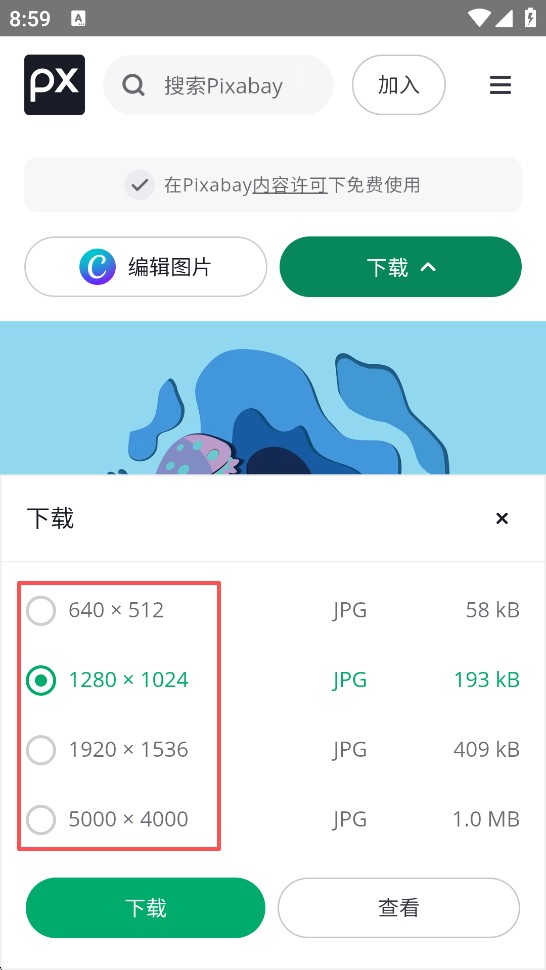 Pixabay素材库