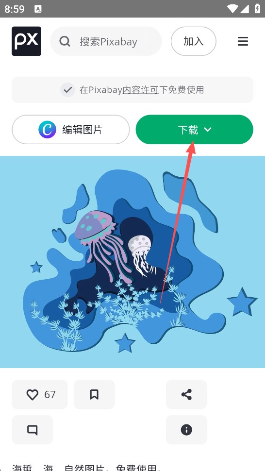 Pixabay素材库