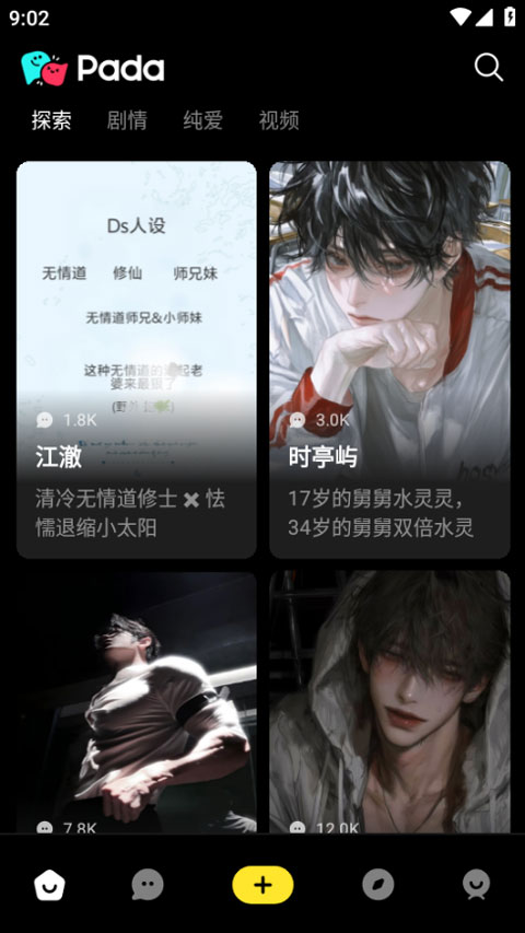 啪嗒AI
