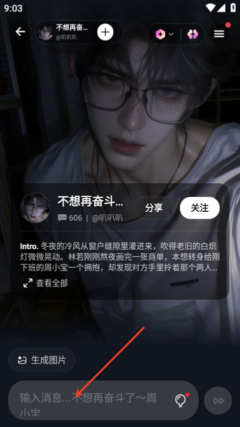 啪嗒AI