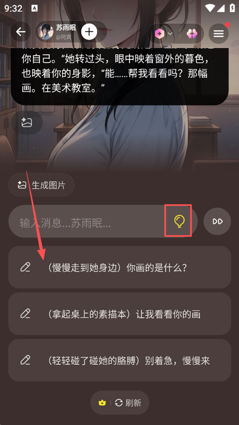 啪嗒AI