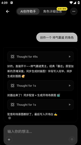 啪嗒AI