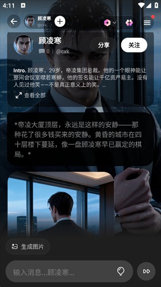 啪嗒AI