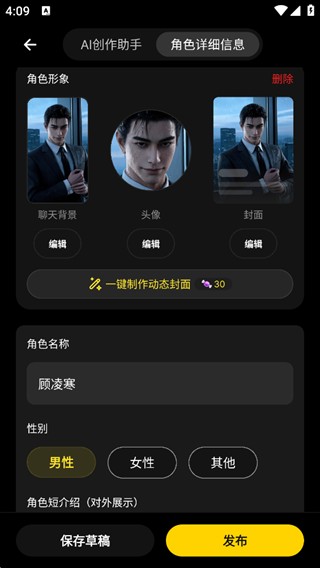 啪嗒AI