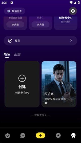 啪嗒AI