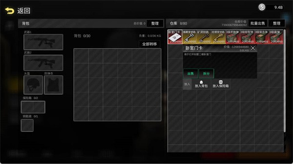 前线模拟战