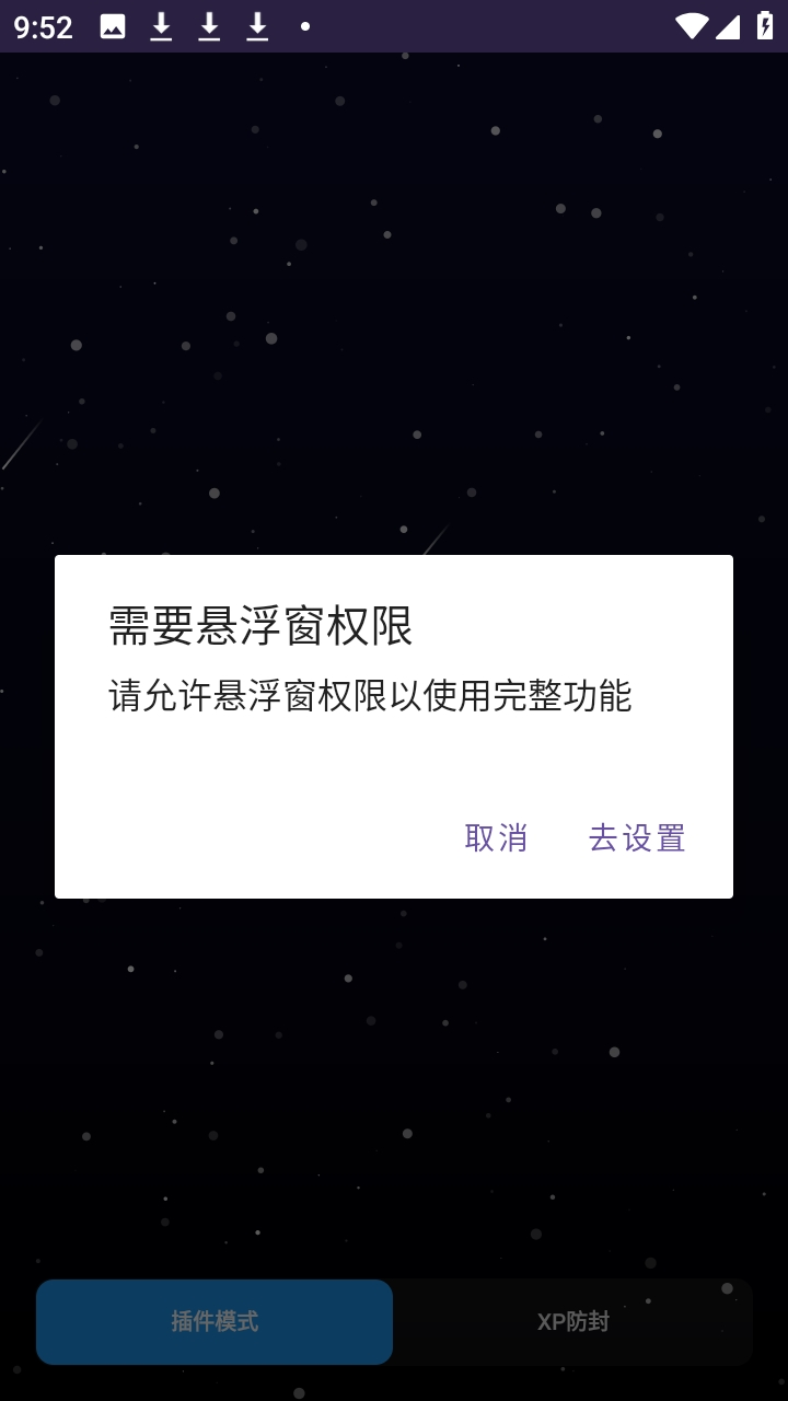 SKY时愿插件
