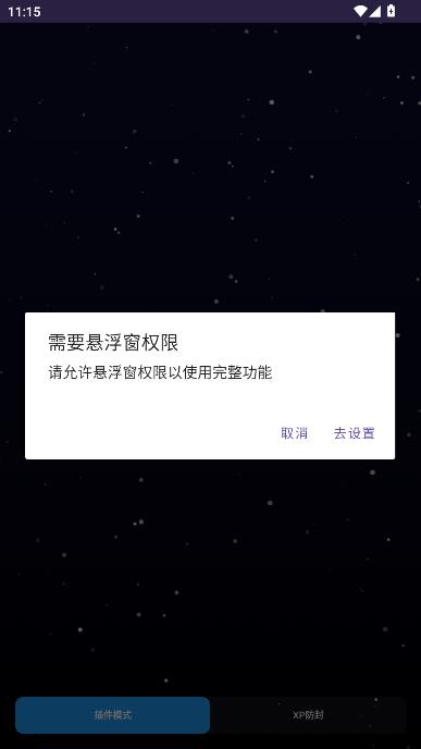 SKY时愿插件