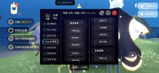 SKY时愿插件