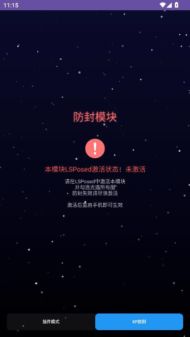 SKY时愿插件