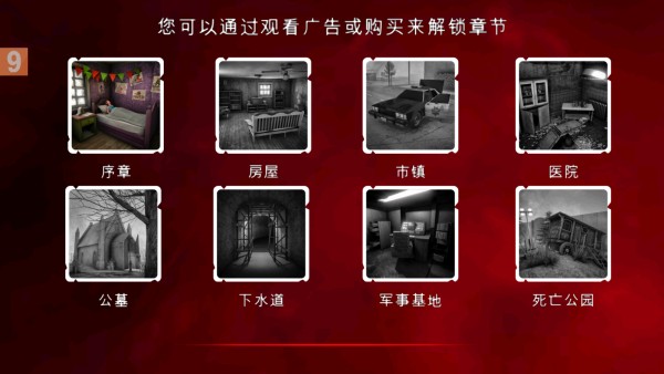 死亡公园2