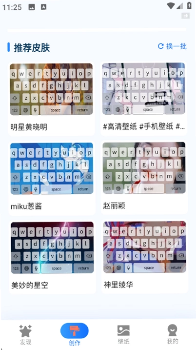 键次元皮肤