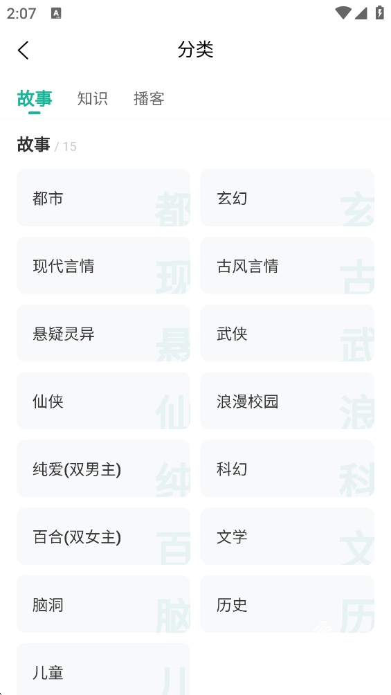 声声好听
