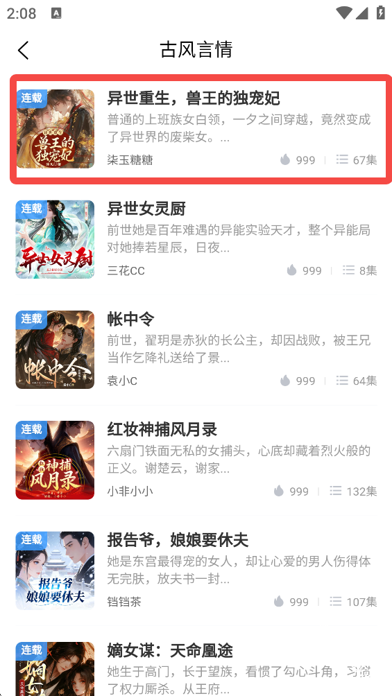 声声好听