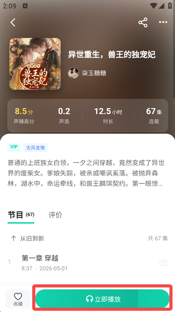 声声好听
