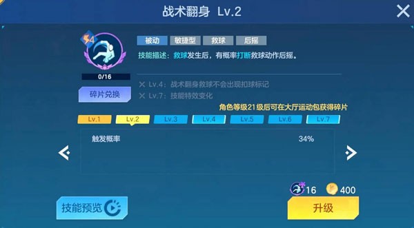 飞羽青春手机版