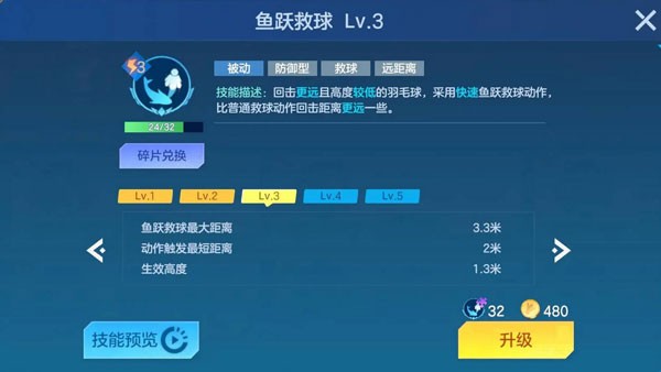 飞羽青春手机版