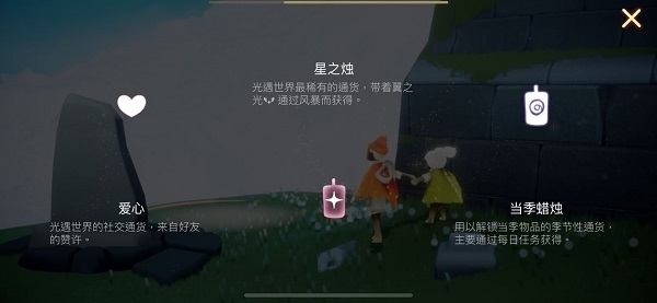光遇云游戏画面