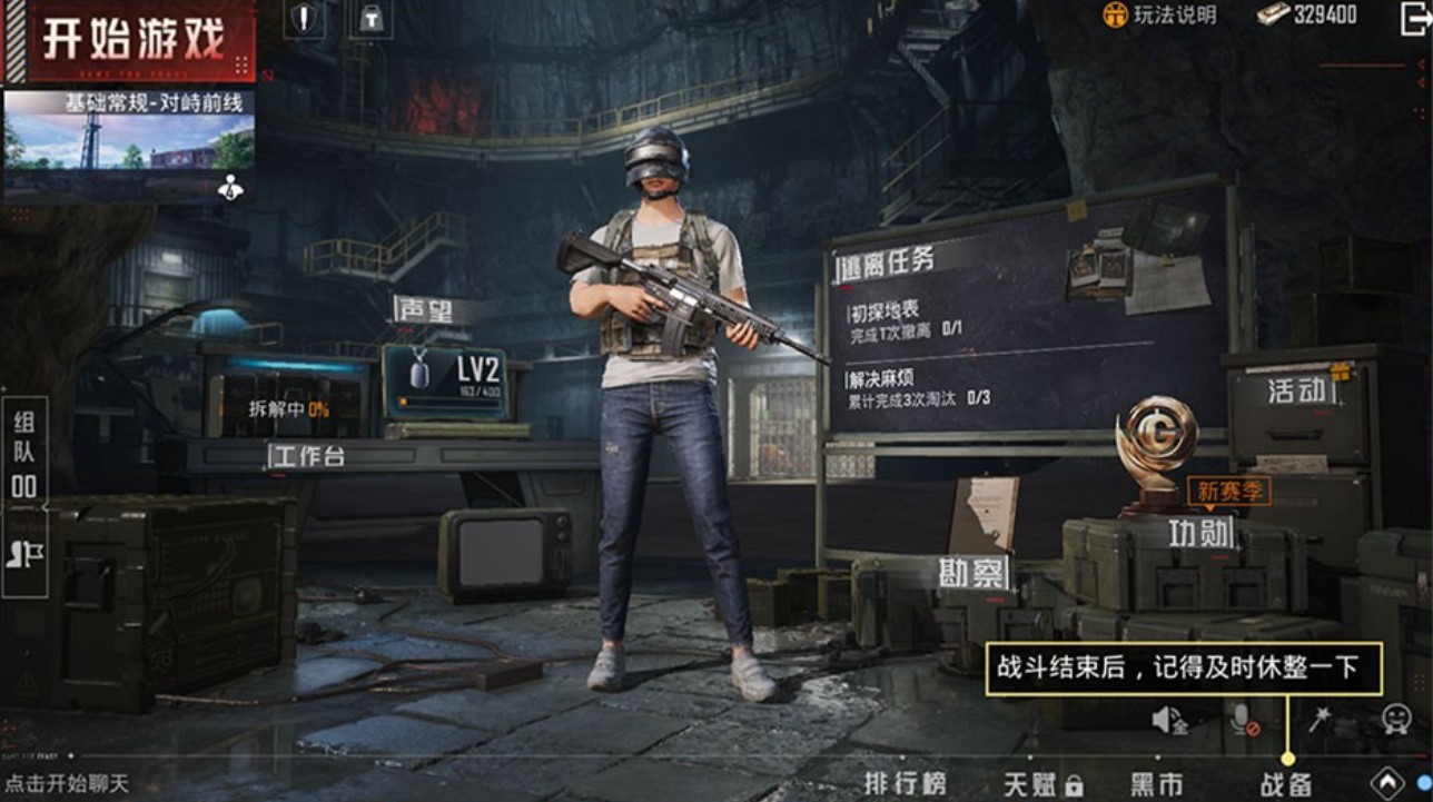 和平精英不用登录直接玩